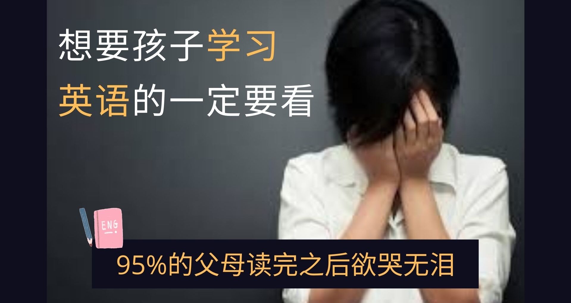 想让孩子学英语的一定要看 一篇让95 的父母读完之后欲哭无泪的文章 Klc English Language Centre