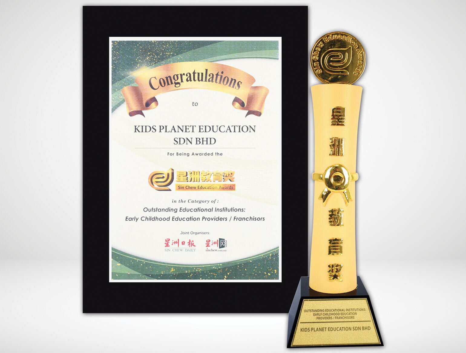 Outstanding Education Institution : Early Childhood Education Provider Franchisors Sin Chew Education Award 2018